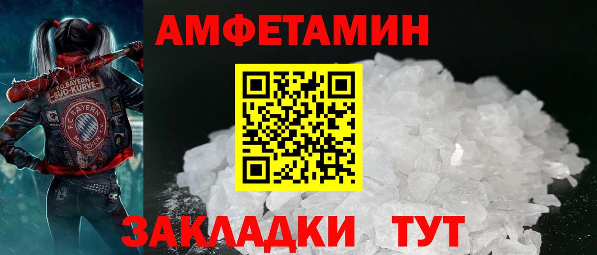 Amphetamine  Amphetamine Premium  Вход с VPN  АМФ  Симферополь 