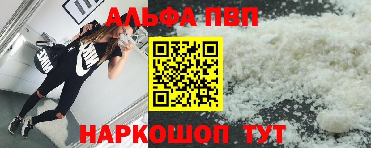Alfa_PVP мука Симферополь