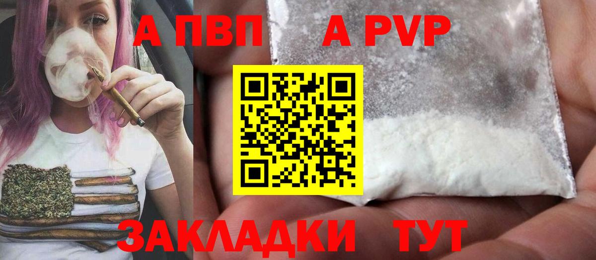 Симферополь  А ПВП крисы CK  Alpha-PVP СК  Alfa_PVP кристаллы  Вход с VPN 