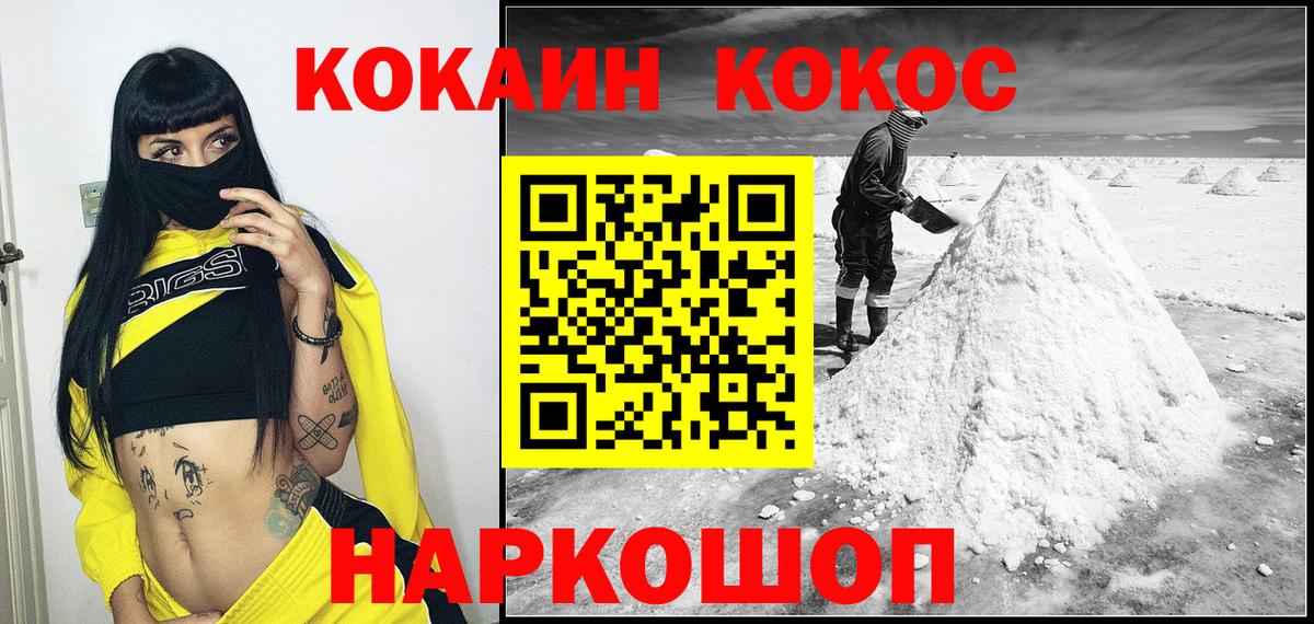 Cocaine  Вход с VPN  Симферополь  COCAIN FishScale  что такое наркотик  Кокаин 97% 