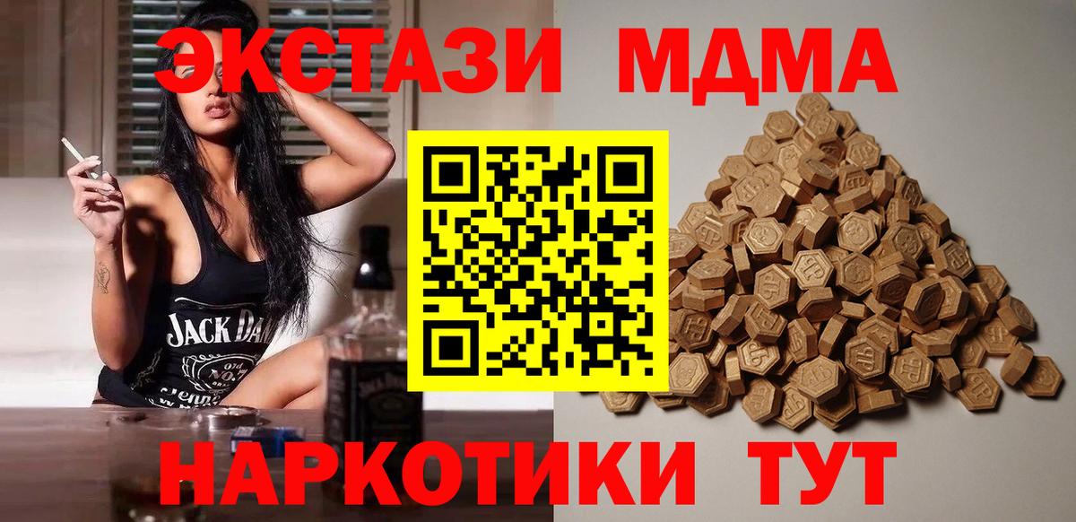 darknet как зайти  ЭКСТАЗИ ешки  Вход с VPN  Симферополь  Ecstasy Cube 