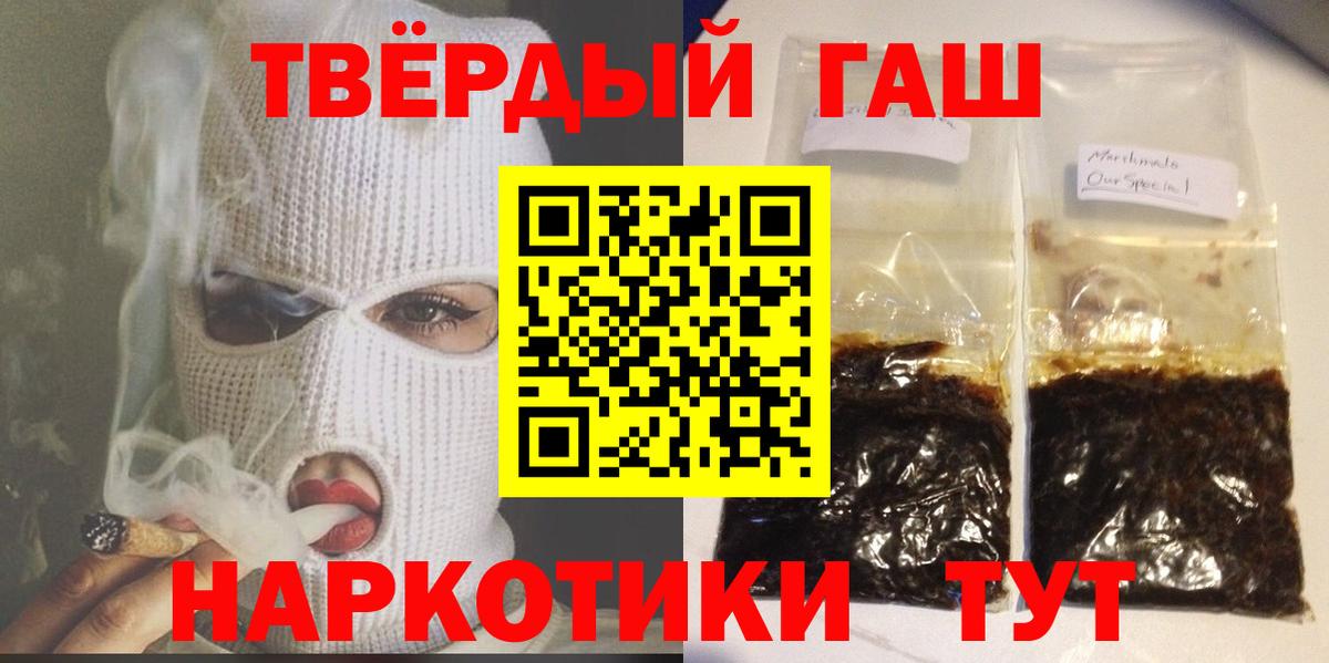 ГАШ гашик Симферополь