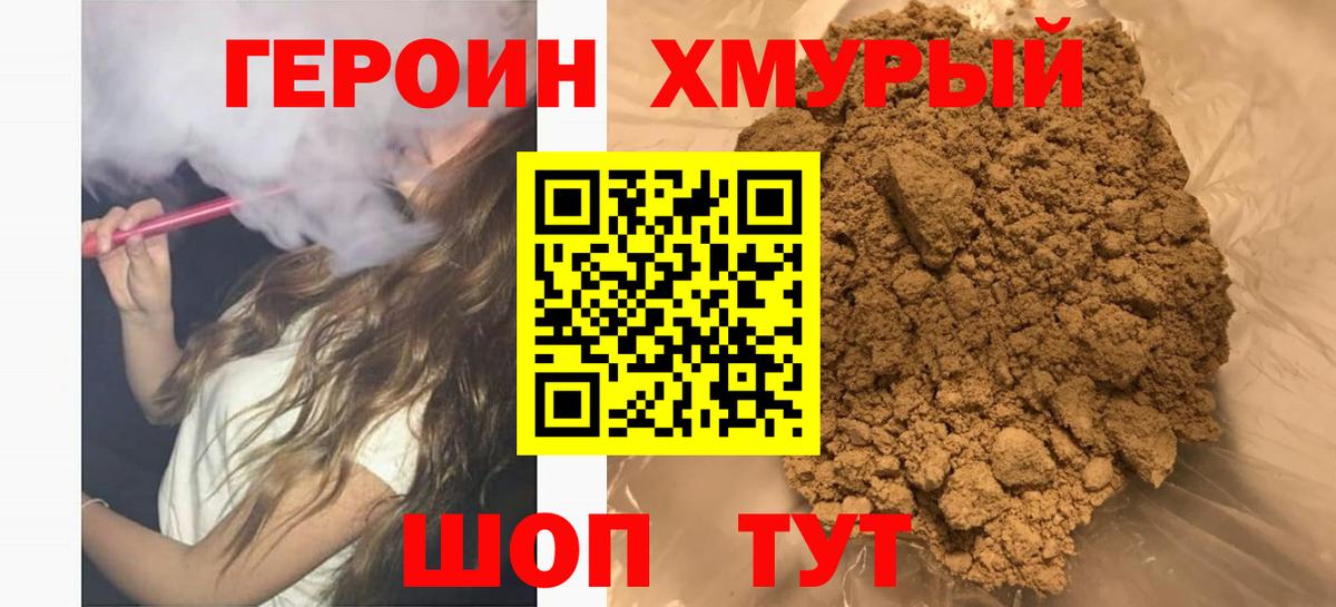 Героин афганец Симферополь