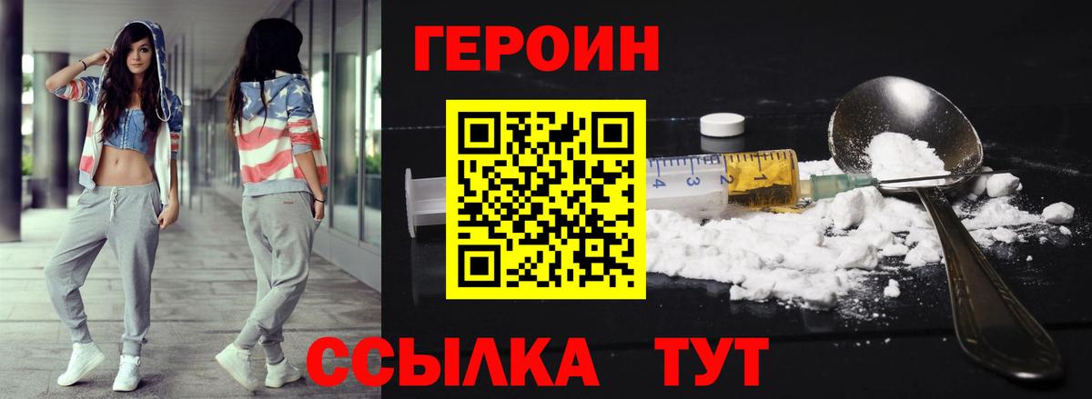 Симферополь  Героин хмурый  Героин  Вход с VPN 