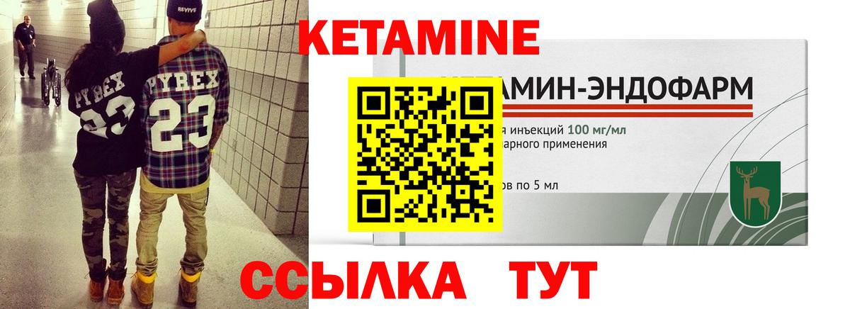 Кетамин VHQ  Вход с VPN  Симферополь 