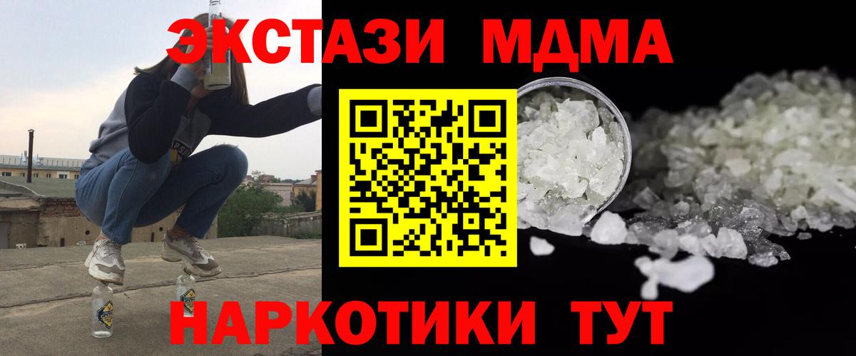 MDMA crystal  Вход с VPN  Симферополь  MDMA crystal 