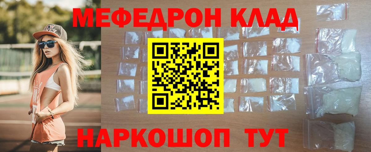 Симферополь  Меф мука  Вход с VPN  МЯУ-МЯУ  Меф 4 MMC  Мефедрон 