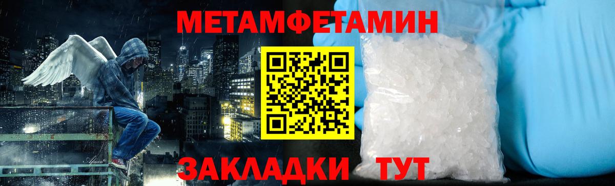 МЕТАМФЕТАМИН пудра Симферополь