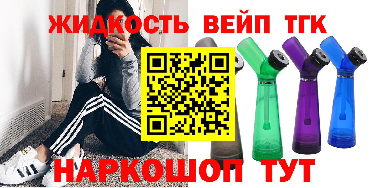 ТГК THC oil Симферополь