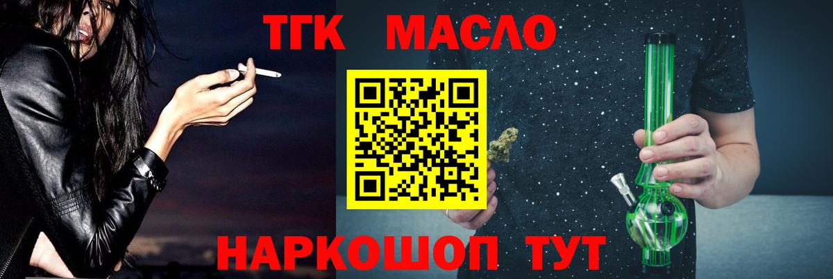 ТГК THC oil  Вход с VPN  Симферополь  ТГК THC oil 