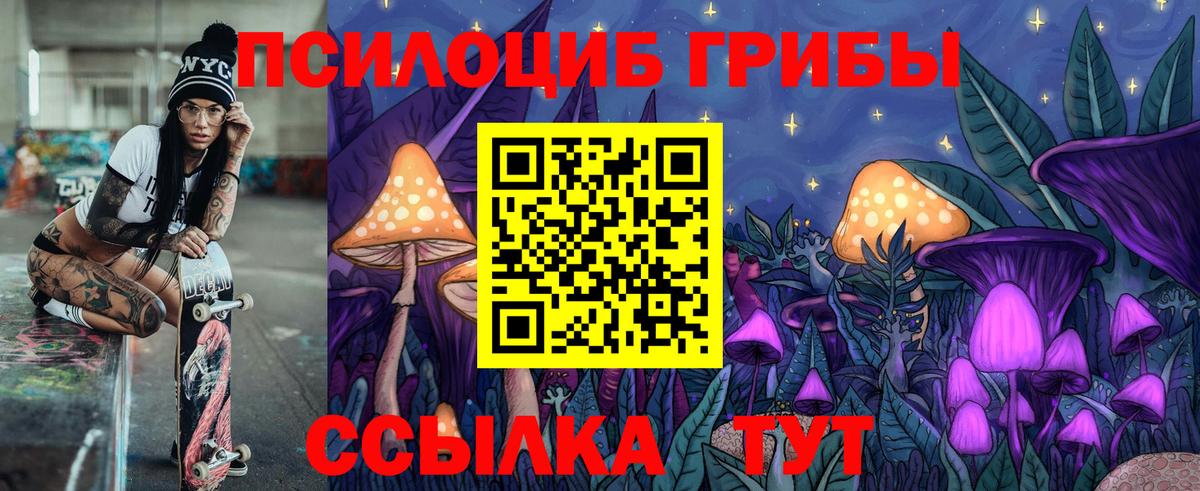 Галлюциногенные грибы ЛСД  Вход с VPN  Симферополь 